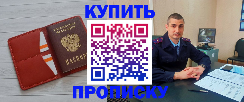 прописка для школы в Печорах