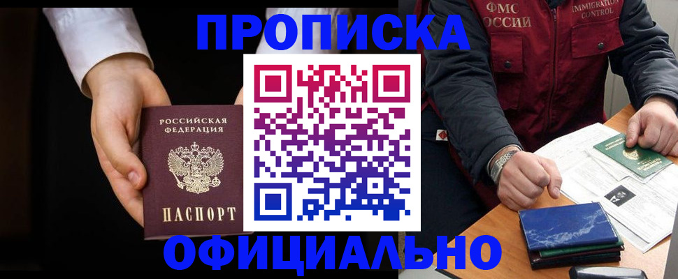 временная регистрация 2025 в Печорах