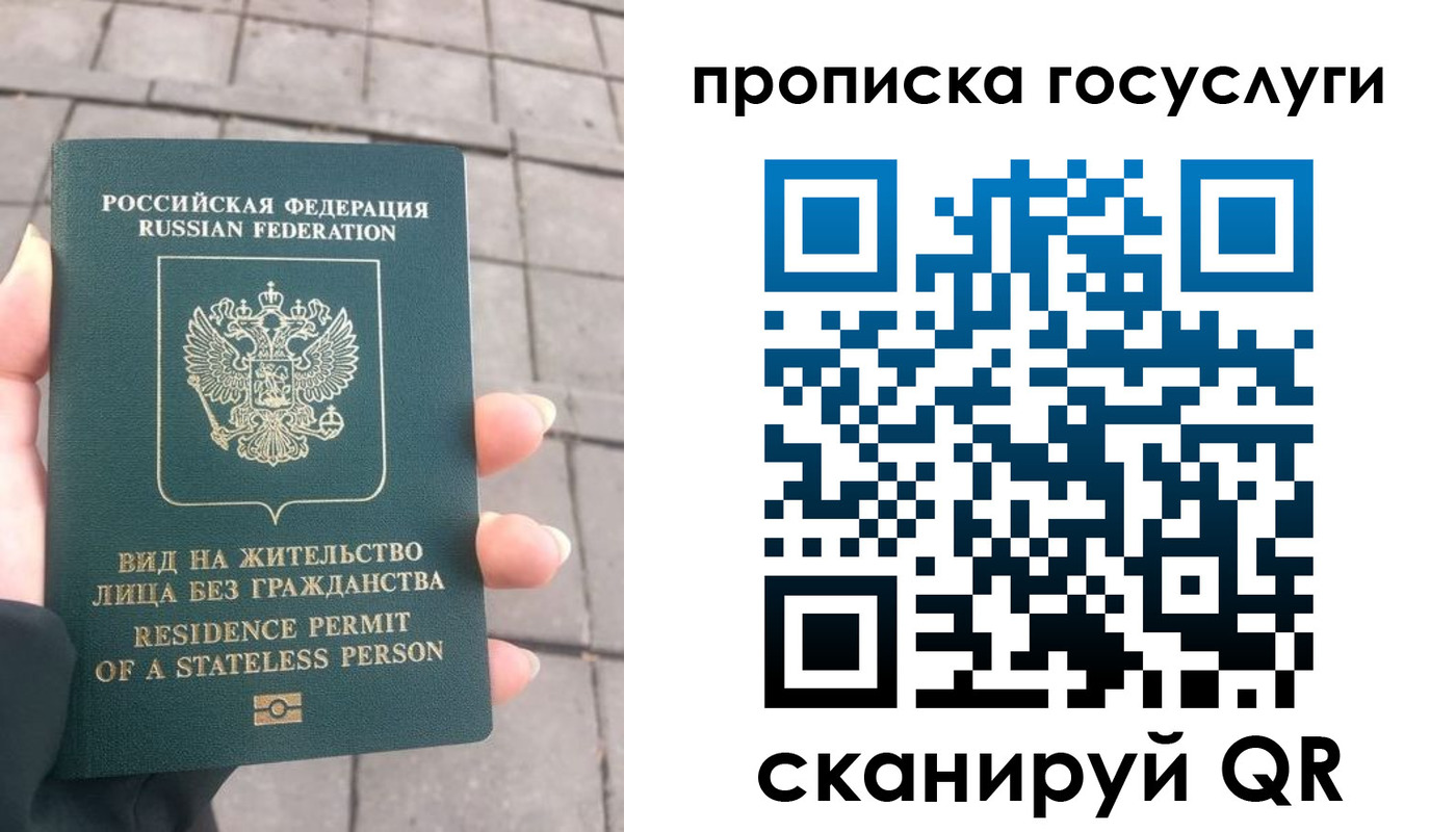 прописка в квартире в Печорах
