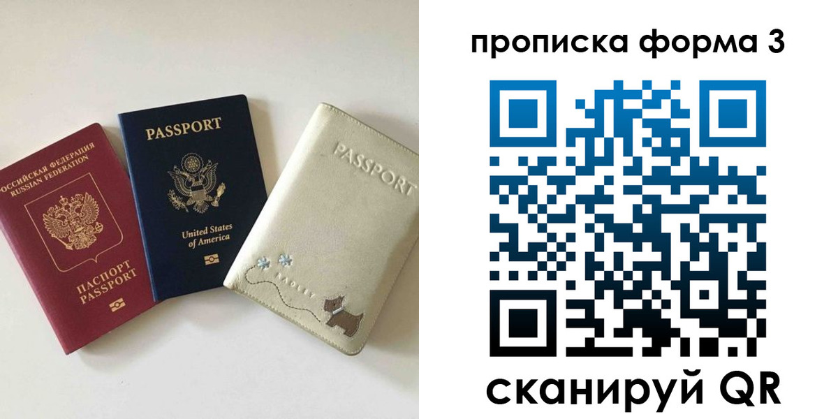 временная регистрация госуслуги в Печорах
