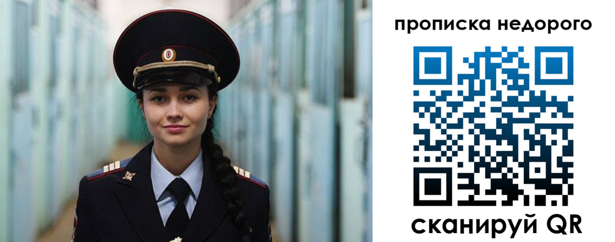 прописка ребенка в Печорах