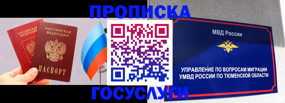 временная регистрация купить в Печорах