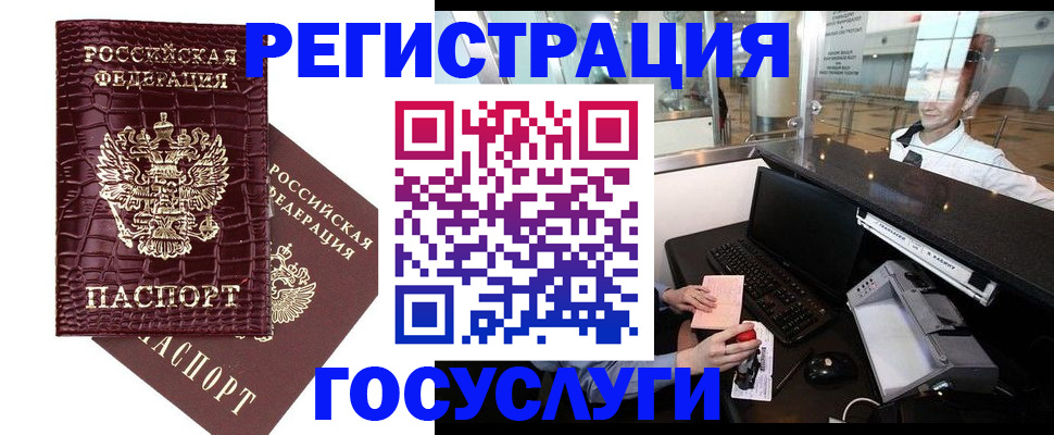 прописка для кредита в Печорах