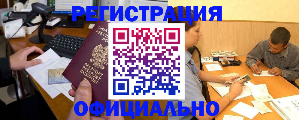 прописка регистрация в Печорах