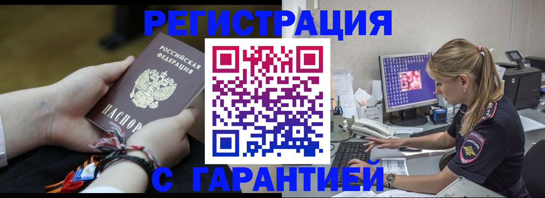 временная регистрация в Печорах