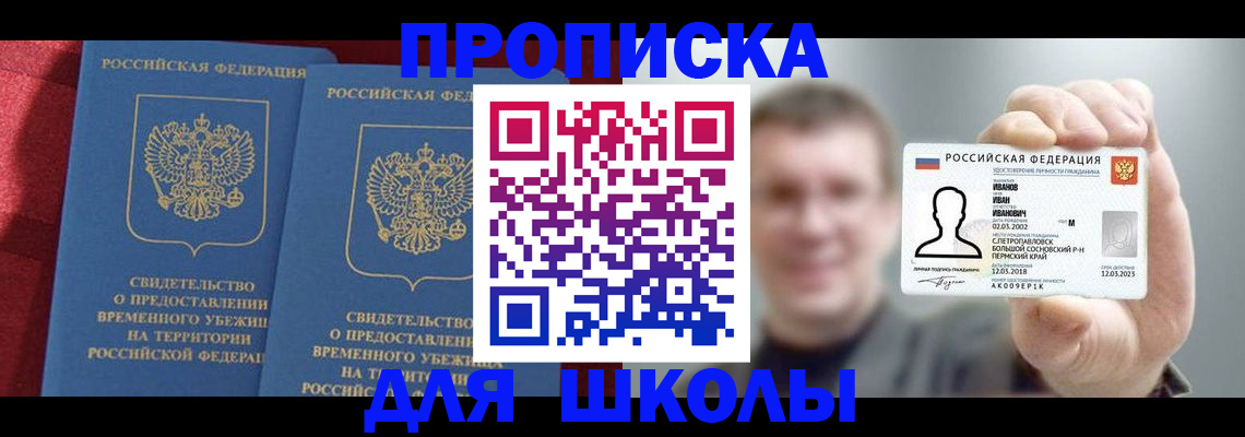 найти адрес прописки в Печорах