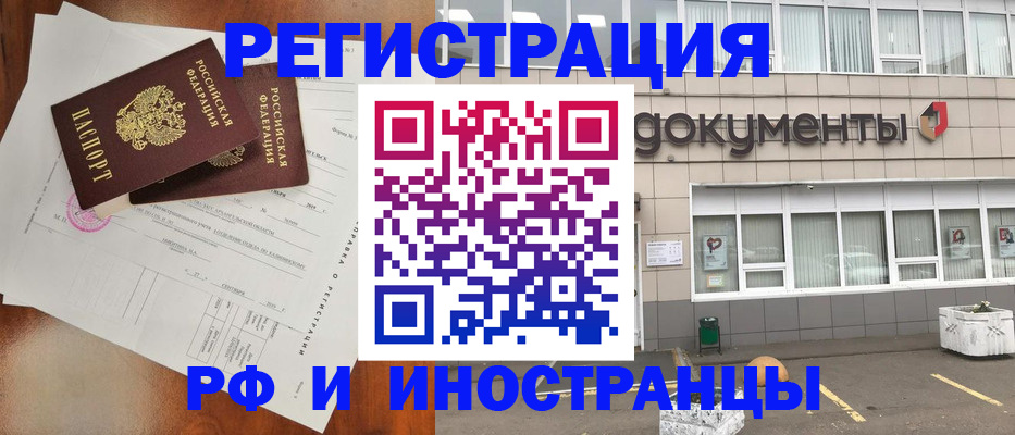 прописка ребенка в Печорах
