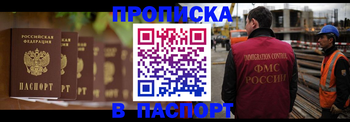 временная регистрация собственник в Печорах