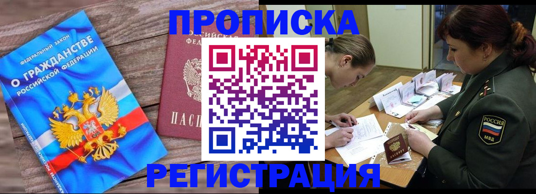 прописка поиск в Печорах