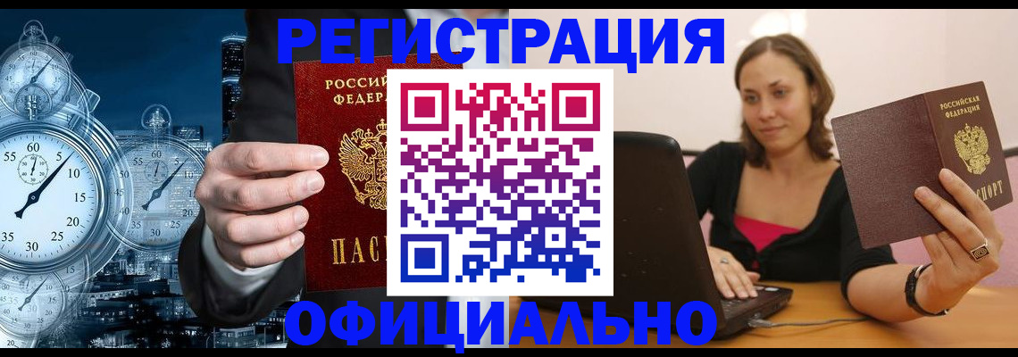 временная регистрация в Печорах