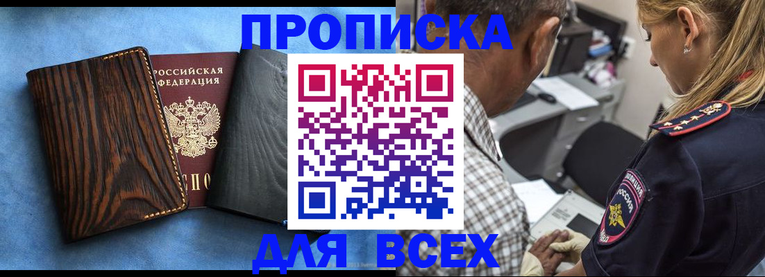временная регистрация для всех в Печорах